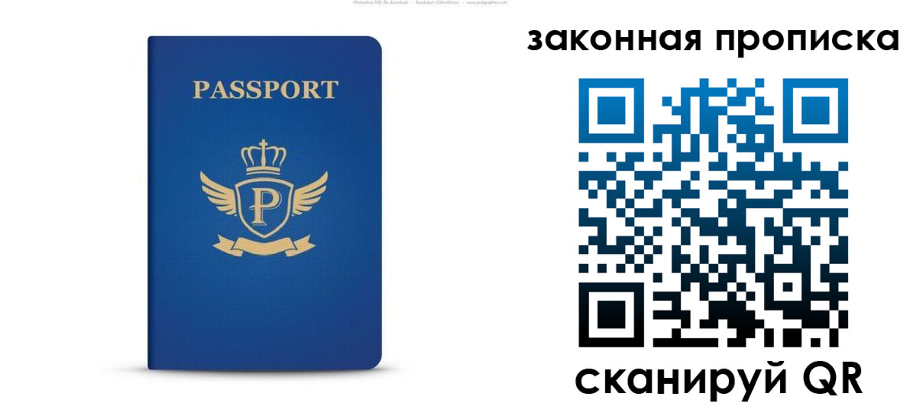 купить прописку в Краснознаменске