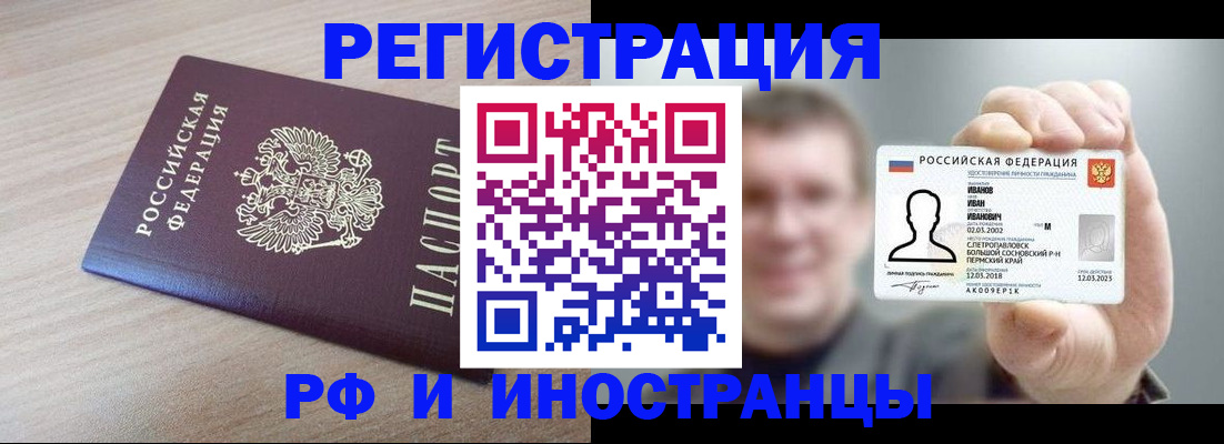 временная регистрация поиск в Краснознаменске