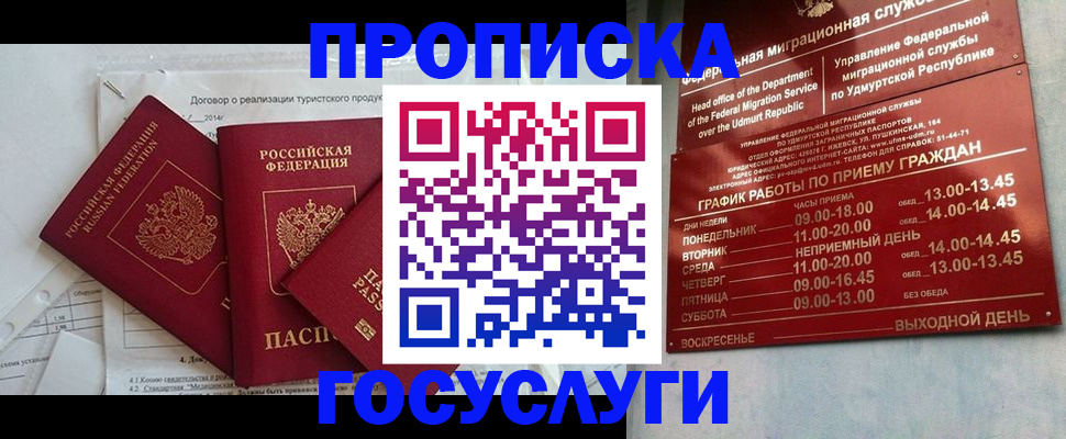регистрация для школы в Краснознаменске