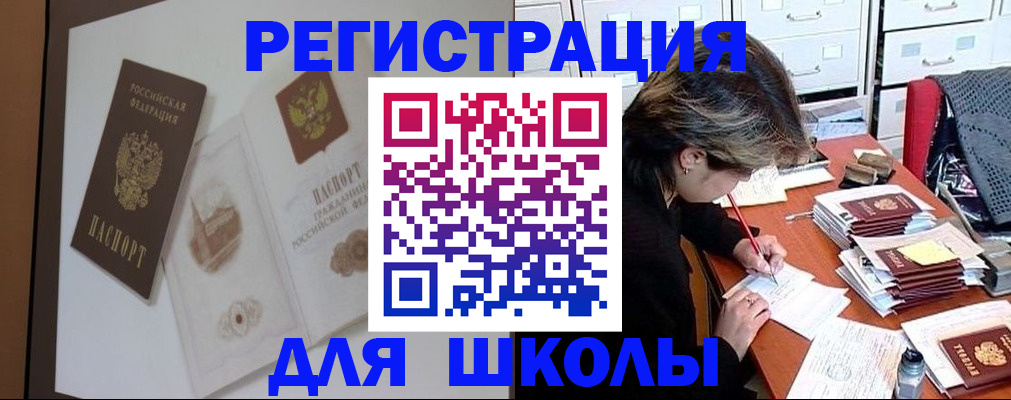временная регистрация поиск в Краснознаменске