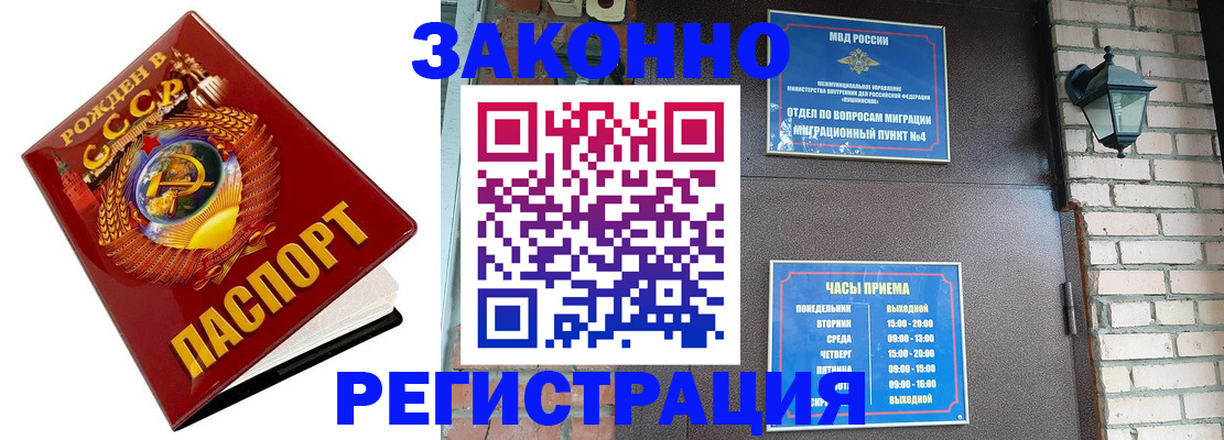 где прописаться в Краснознаменске